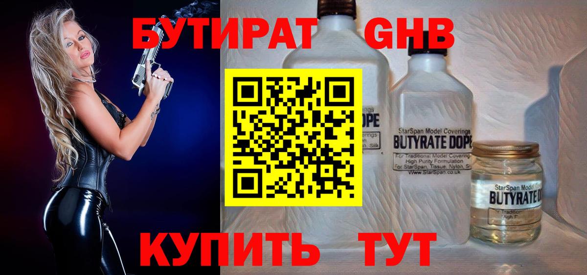 Бутират BDO 33% Дюртюли