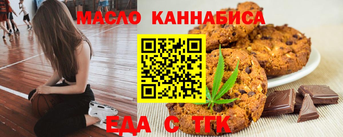 Cannafood конопля  Дюртюли 