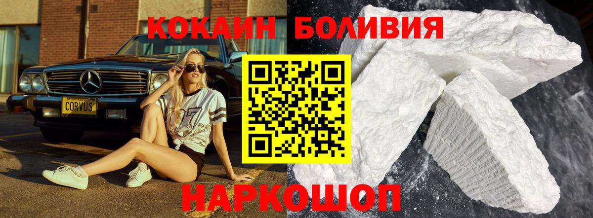 КОКАИН Боливия Дюртюли