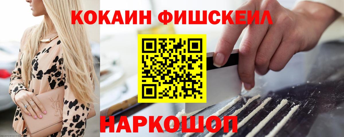COCAIN  Cocaine 99%  закладка  Кокаин FishScale  Дюртюли 