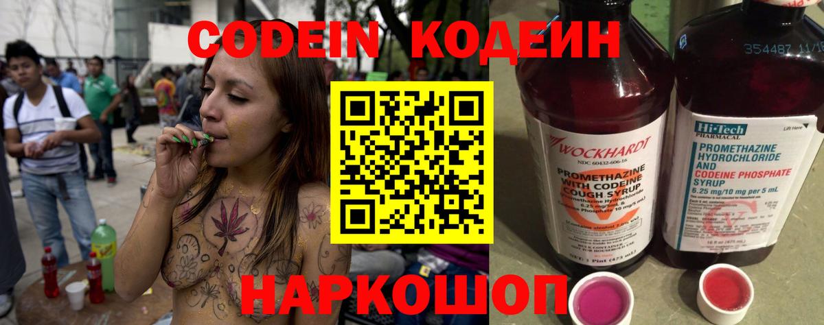 Кодеин Purple Drank Дюртюли