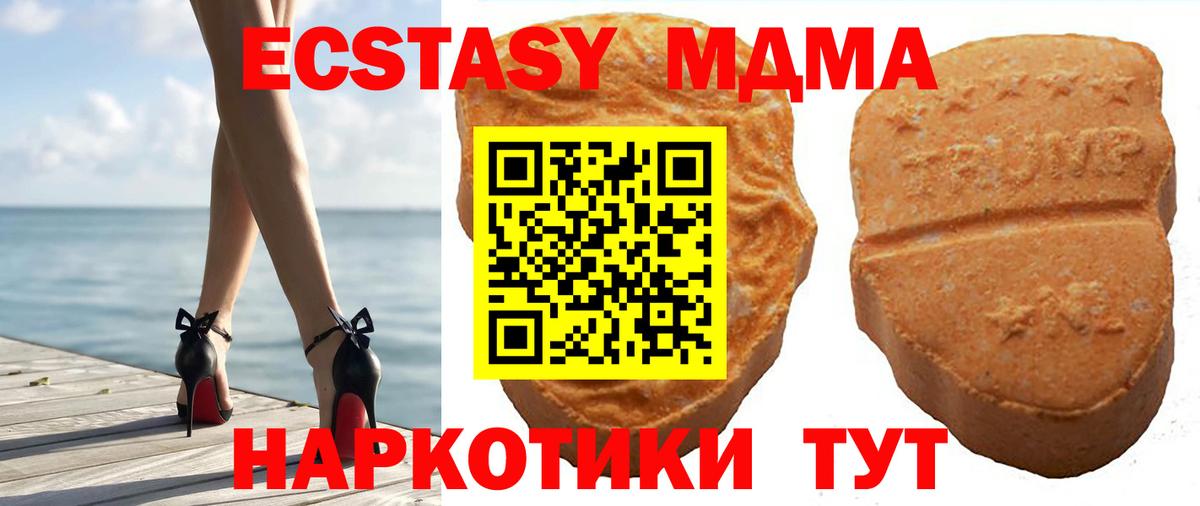 Ecstasy  Дюртюли  Экстази 250 мг  ЭКСТАЗИ диски 