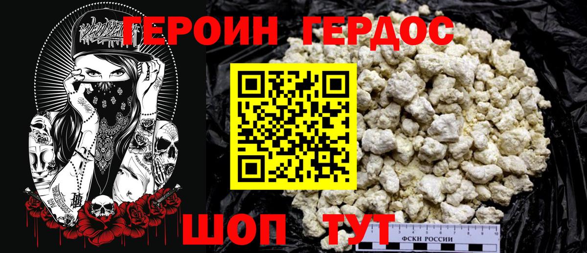 Героин  Дюртюли  ГЕРОИН герыч 