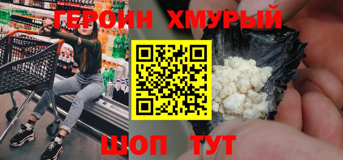 Героин гречка  Вход с VPN  Дюртюли 