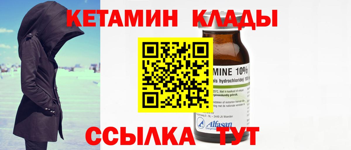 Кетамин VHQ  Вход с VPN  Дюртюли 