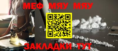 мефедрон Аргун