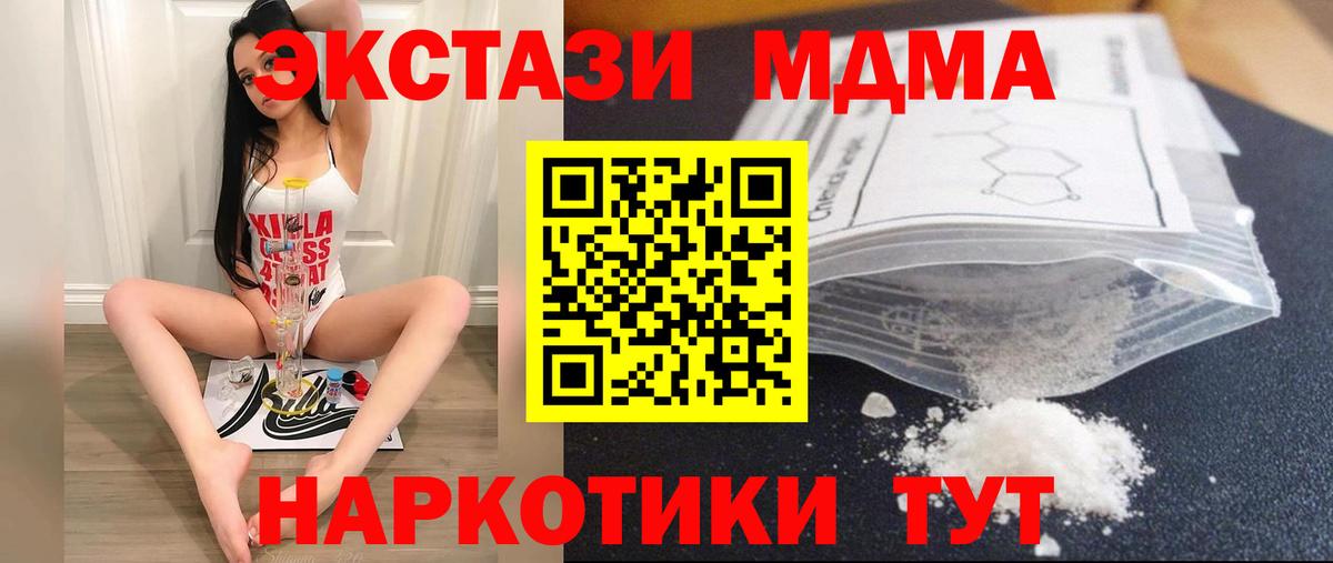 МДМА crystal Дюртюли