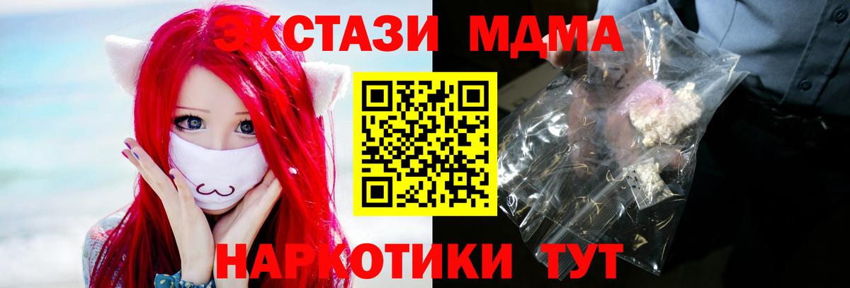 Дюртюли  MDMA  Вход с VPN  МДМА кристаллы 