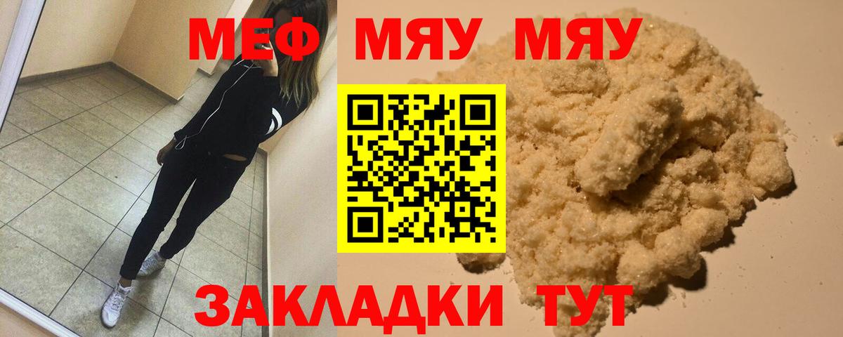 Дюртюли  МЕФ mephedrone  Мефедрон кристаллы  купить   Вход с VPN 