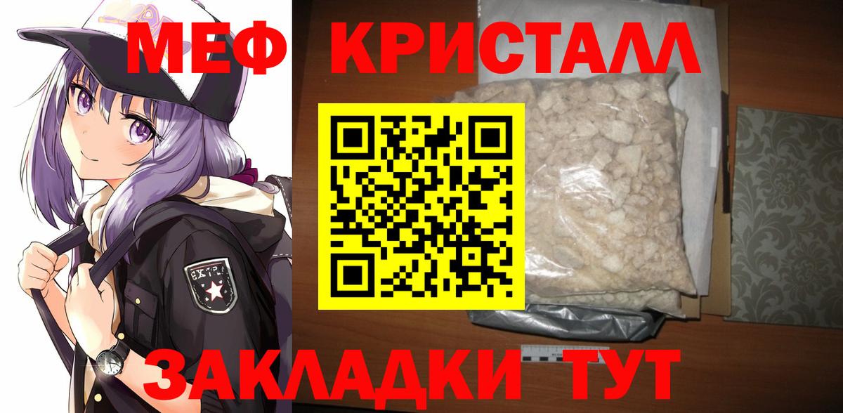 Меф мяу мяу мука Дюртюли