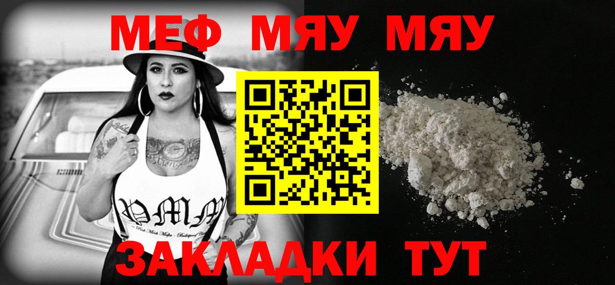 Меф кристаллы Дюртюли