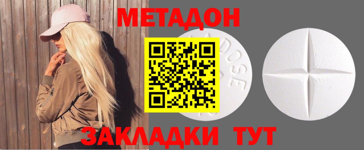 ссылка на мегу ссылка  МЕТАДОН кристалл  Вход с VPN  Метадон кристалл  Дюртюли 