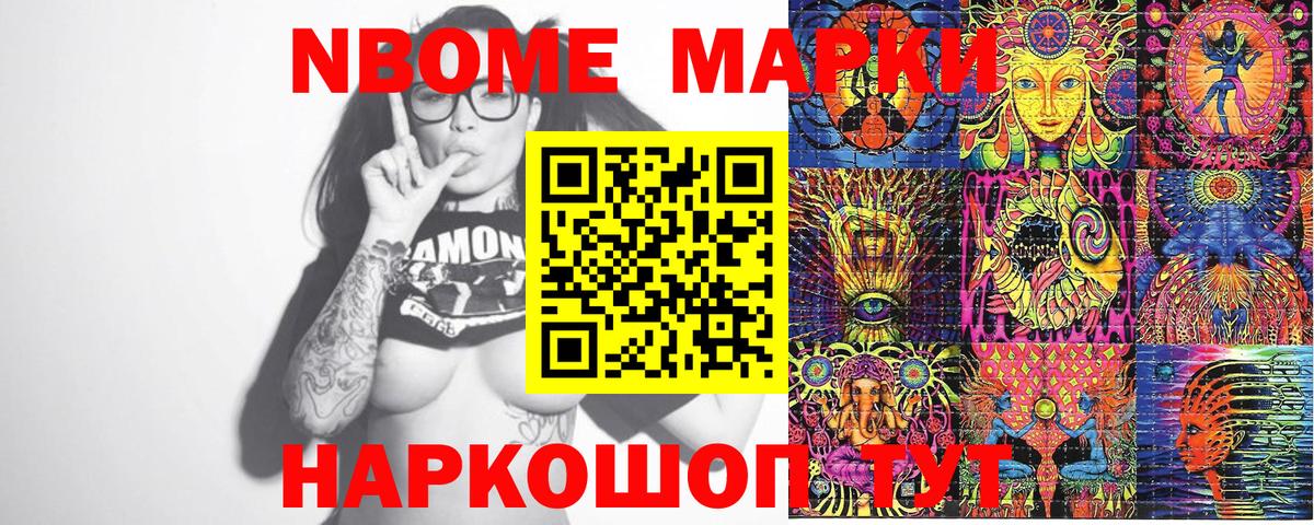 Наркотические марки 1500мкг  Вход с VPN  Дюртюли 