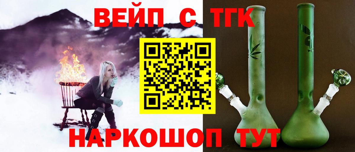 Дистиллят ТГК вейп  где найти наркотики  Дюртюли  ТГК жижа 