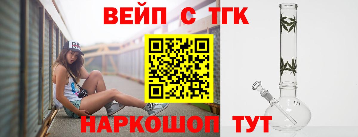 Дистиллят ТГК вейп с тгк Дюртюли